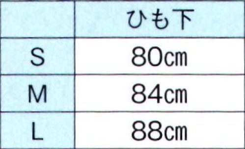 東京ゆかた 65321 無地袴 鑑印 軟らかタイプ。※この商品の旧品番は「25321」です。※この商品はご注文後のキャンセル、返品及び交換は出来ませんのでご注意下さい。※なお、この商品のお支払方法は、先振込（代金引換以外）にて承り、ご入金確認後の手配となります。 サイズ／スペック